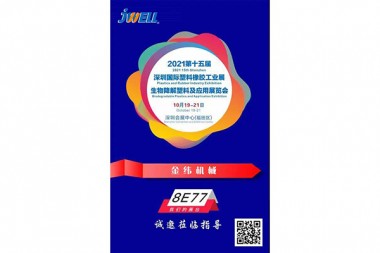 JWELL Machinery vas poziva da učestvujete na međunarodnoj izložbi biorazgradive plastike i aplikacija u Shenzhenu 2021.