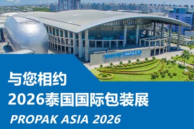 JWELL Machinery vas srdačno poziva da posjetite PROPAK ASIA 2026 u Tajlandu!